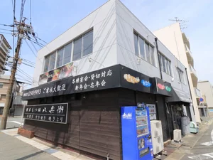 博多もつ鍋　八兵衛