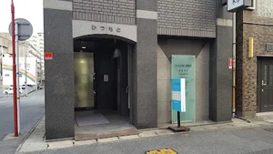 ひつもと内科循環器科医院