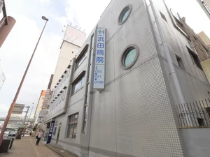 浜田病院