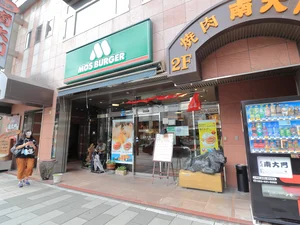 モスバーガー