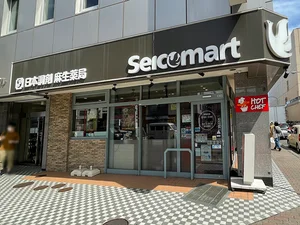 セイコーマート 麻生駅前店 徒歩2分