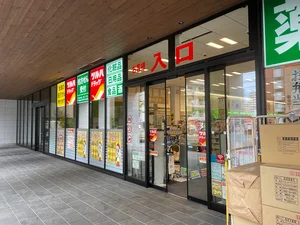 ツルハドラッグ北10条西店 徒歩4分
