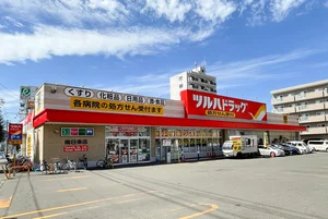 ツルハドラッグ 南8条店 徒歩4分