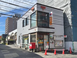 札幌南八条西郵便局 徒歩5分
