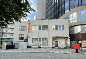 札幌南八条郵便局 徒歩1分