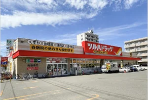 ツルハドラッグ 南8条店