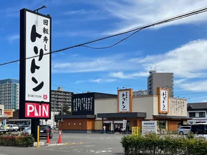 大人気回転すし店 トリトン北8条光星店 徒歩3分