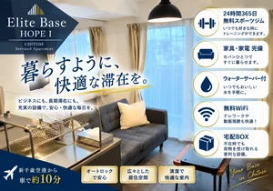 のマンスリーマンション・ウィークリーマンション「24時間ジム付き・家具家電完備のプレミアムマンスリー千歳　Elite Base HOPEⅠ Bタイプ(No.1446648)」メイン画像