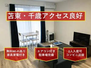のマンスリーマンション・ウィークリーマンション「Iburiマンスリー Lien Fort Takuyu 101(No.1455256)」メイン画像