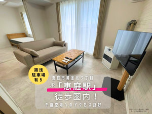 北海道の家具家電付きマンスリーマンション「JOGマンスリー黄金北２ １LDK(No.1455260)」メイン画像