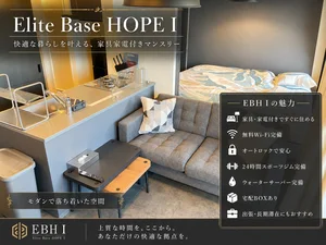 のマンスリーマンション・ウィークリーマンション「24時間ジム付き・家具家電完備のプレミアムマンスリー千歳　Elite Base HOPEⅠ Bタイプ(No.1455444)」メイン画像