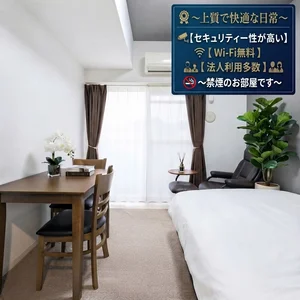 大阪市のマンスリーマンション・ウィークリーマンション「✨”賃料60％OFF✨～福島駅徒歩10分～【禁煙・Wi-Fi無料・浴室乾燥機つき】 ポルト・ボヌール梅田WEST(No.1457691)」メイン画像