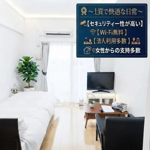のマンスリーマンション・ウィークリーマンション「【独立洗面台×浴室乾燥機✨】23㎡超｜30日57,000円～🔥｜西中島南方8分｜　SDグランツ新大阪(No.1457699)」メイン画像
