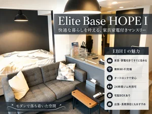 のマンスリーマンション・ウィークリーマンション「24時間ジム付き・家具家電完備のプレミアムマンスリー千歳　Elite Base HOPEⅠ Cタイプ(No.1458510)」メイン画像