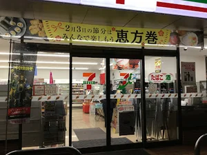 セブン-イレブン 広島東平塚店まで徒歩5分