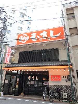 むすびのむさし宝町店まで徒歩5分