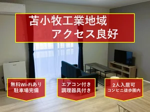 のマンスリーマンション・ウィークリーマンション「IburiマンスリーCassiopeia Ⅱ 103(No.1478212)」メイン画像