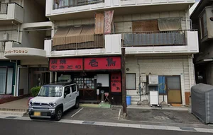 壱鳥 東福山駅前店まで850m。