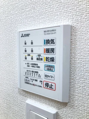 浴室暖房乾燥機あり! 雨の日の洗濯物の際もあると嬉しい設備!