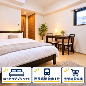 西長堀駅のウィークリーマンション・マンスリーマンション「🎁60％以上の割引🎁千日前線・桜川8分🚈【ネット無料7.8帖👀】　レジュールアッシュ南堀江 (No.1478579)」メイン画像