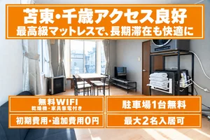 のマンスリーマンション・ウィークリーマンション「初期・追加費用0円物件！苫東・千歳エリアすぐ！グランドール新明町A 201号室【2名まで／駐車場1台無料／無料WiFi】 201・1LDK・最大2名(No.1481509)」メイン画像