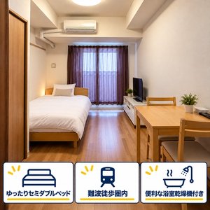 大国町駅のウィークリーマンション・マンスリーマンション「✧60％以上の割引！大国駅７分🚋【ネット無料・浴室乾燥機つき・洋室７帖】　クリスタルグランツ難波南ポルックス (No.1487271)」メイン画像
