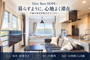 のマンスリーマンション・ウィークリーマンション「千歳駅まで車6分｜家具家電完備×高速Wi-Fi×24時間無料ジムElite Base HOPEⅠ Aタイプ｜長期出張・単身赴任向け(No.1487883)」メイン画像