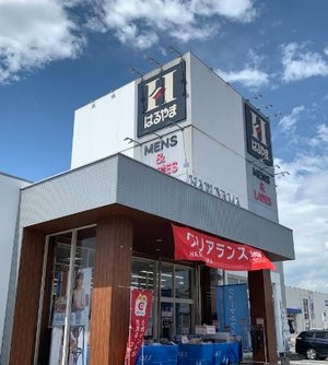 はるやま 新倉敷店まで徒歩12分