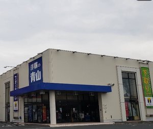 洋服の青山 新倉敷玉島店まで徒歩15分