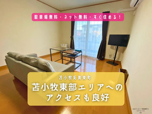 北海道のマンスリーマンション・ウィークリーマンション「JOGマンスリー拓勇東町５ 102・1LDK(No.1498498)」メイン画像