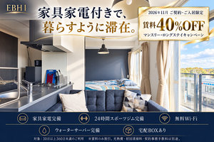 北海道のマンスリーマンション・ウィークリーマンション「千歳駅まで車6分｜家具家電完備×高速Wi-Fi×24時間無料ジムElite Base HOPEⅠ Bタイプ｜長期滞在・収納充実(No.1498960)」メイン画像
