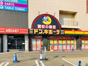 ドン・キホーテ 福山店