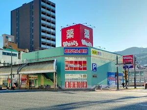 ウォンツ 呉四ツ道路店まで徒歩11分