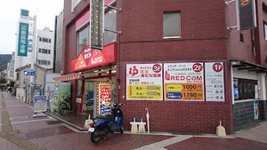 コミック・バスターREDCOM呉赤ビル店まで徒歩7分
