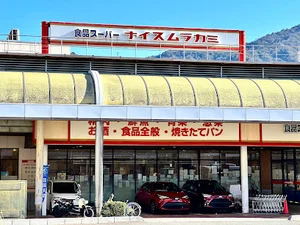 ナイスムラカミ 呉店まで徒歩4分