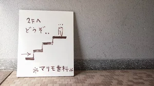 マリモ歯科医院まで徒歩1分