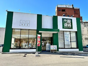 眼鏡市場 呉本通り店まで徒歩2分