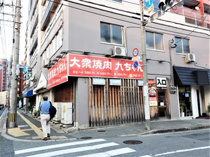 大衆焼肉　九ちゃん