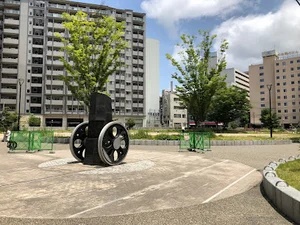 出来町公園