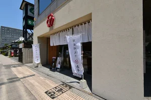 辛子明太子の島本 博多駅前店