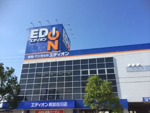 「エディオン新加古川店」さんまで、徒歩8分♪