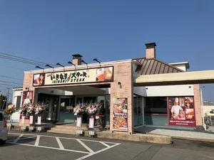 「いきなりステーキ加古川店」さんまで、車で6分!いっぱい食べて下さい!