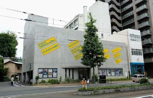 シネマ·クレール丸の内まで車で10分