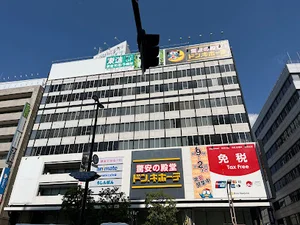 ドン・キホーテ 岡山駅前店まで車で11分