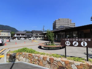 一の坂交流広場