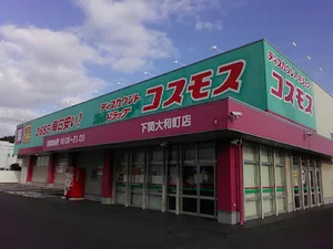 ドラッグストアコスモス 下関大和町店