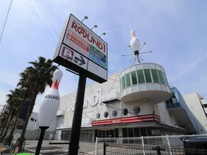 ラウンドワン下関店　徒歩3分