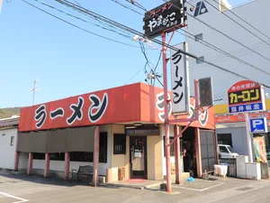 ラーメン　やまびこ