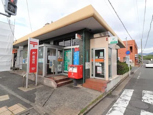 八幡則松郵便局　徒歩３分