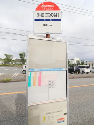 行き先案内:則松→丸の内→瀬板2丁目→神社下→陣の原三叉路→国道陣の原→穴生橋→萩原団地下→熊西2丁目→熊西1丁目→黒崎駅前バスセンター→黒崎営前ふれあい通り→黒崎4丁目→熊手4つ角